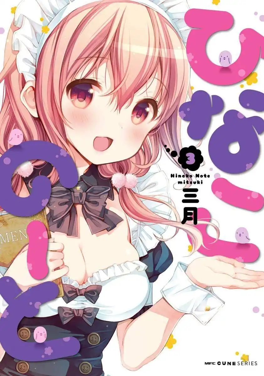 Hinako Note Chapter 22 1